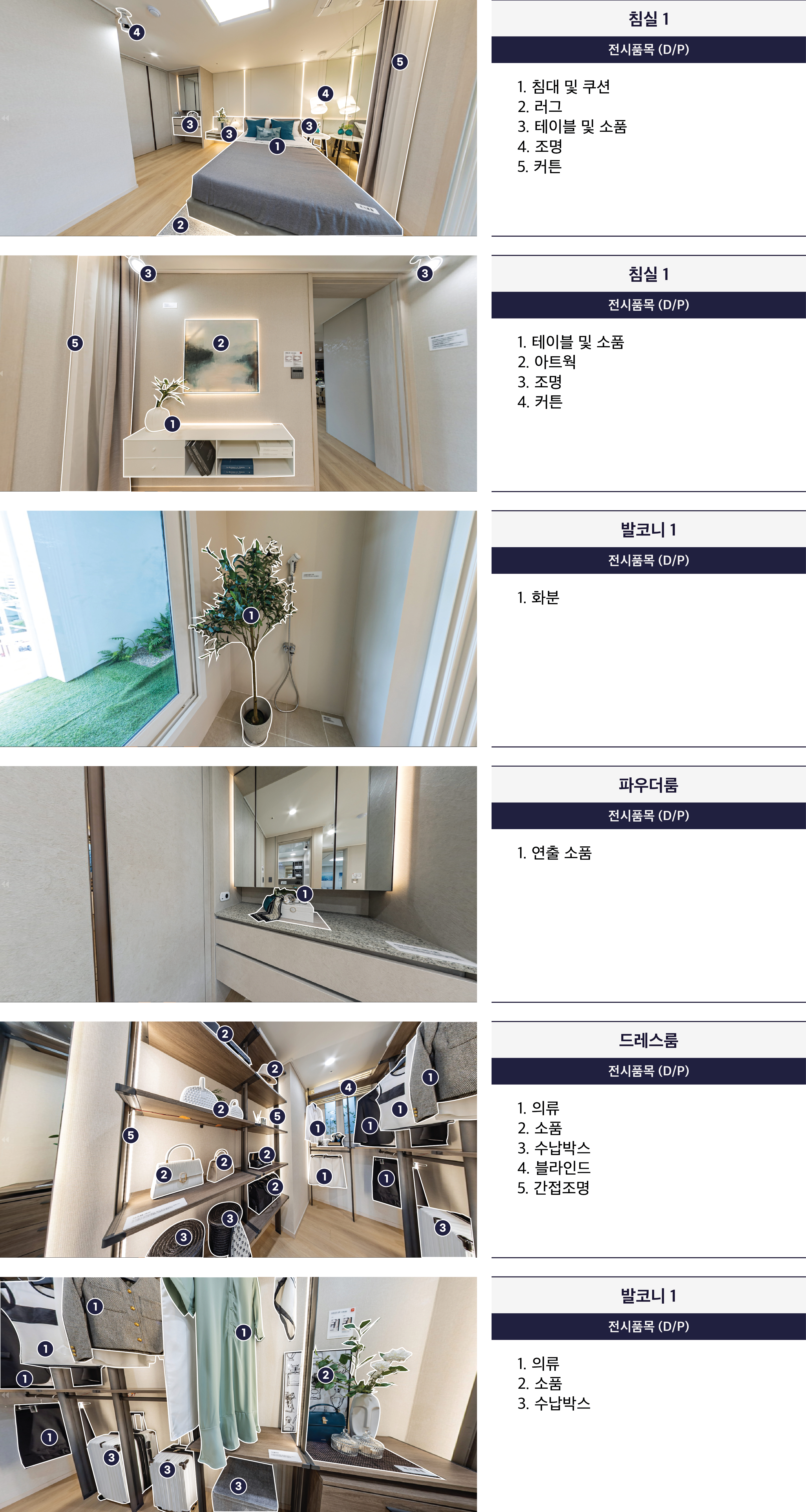 84A 침실1, 발코니 1, 파우더룸, 드레스룸