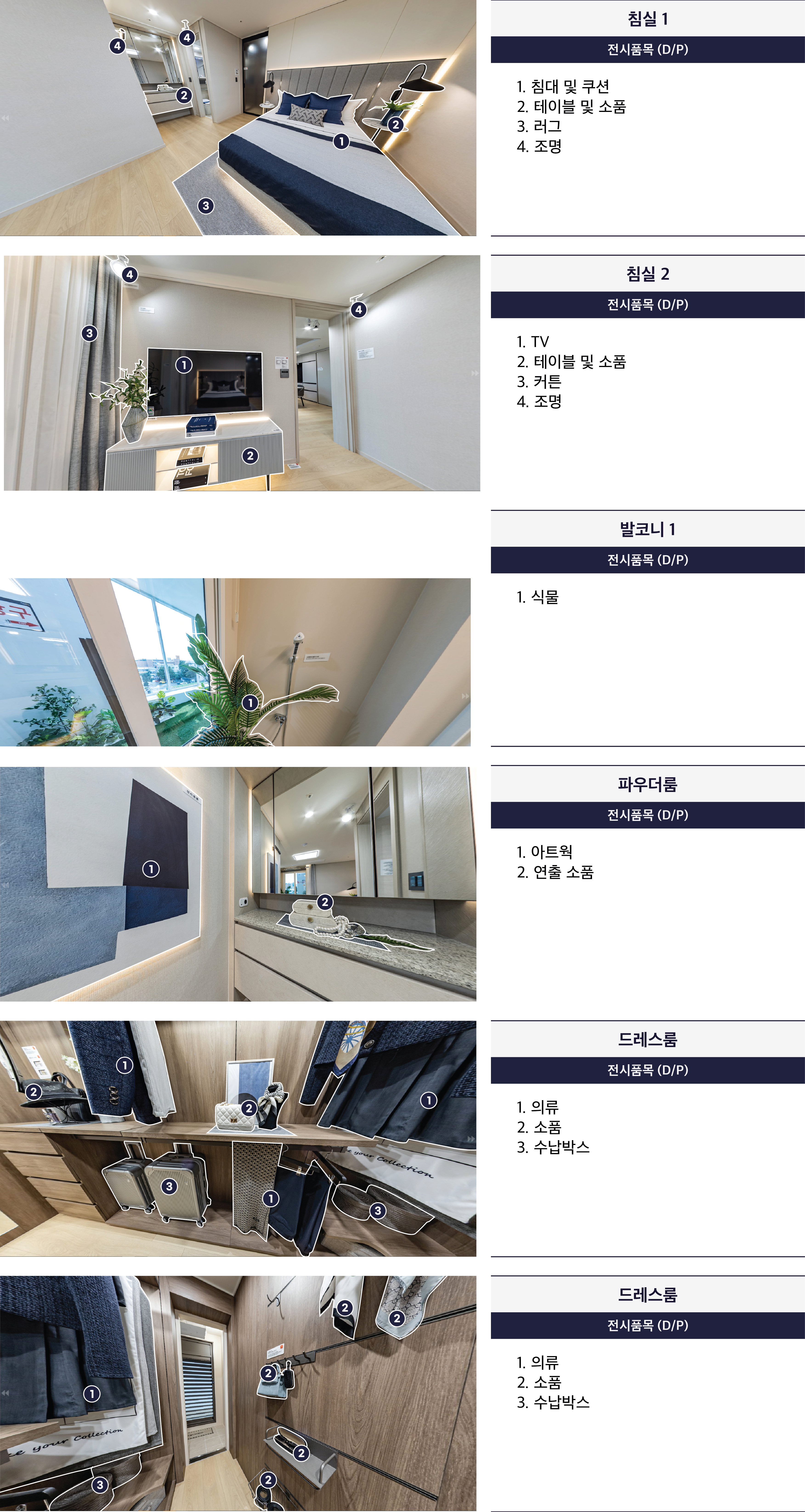 84B 침실1, 발코니 1, 파우더룸, 드레스룸