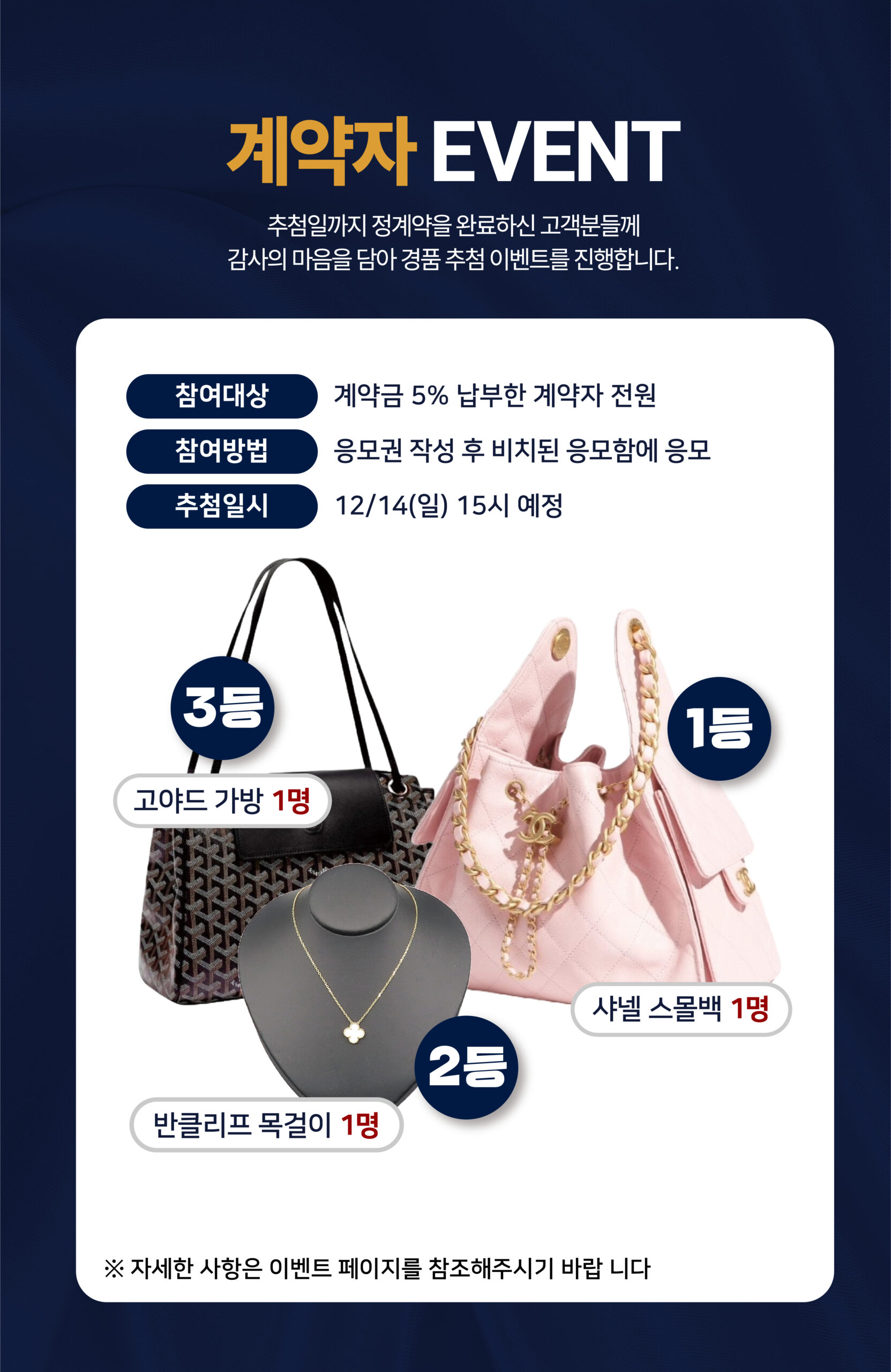 청약인증이벤트