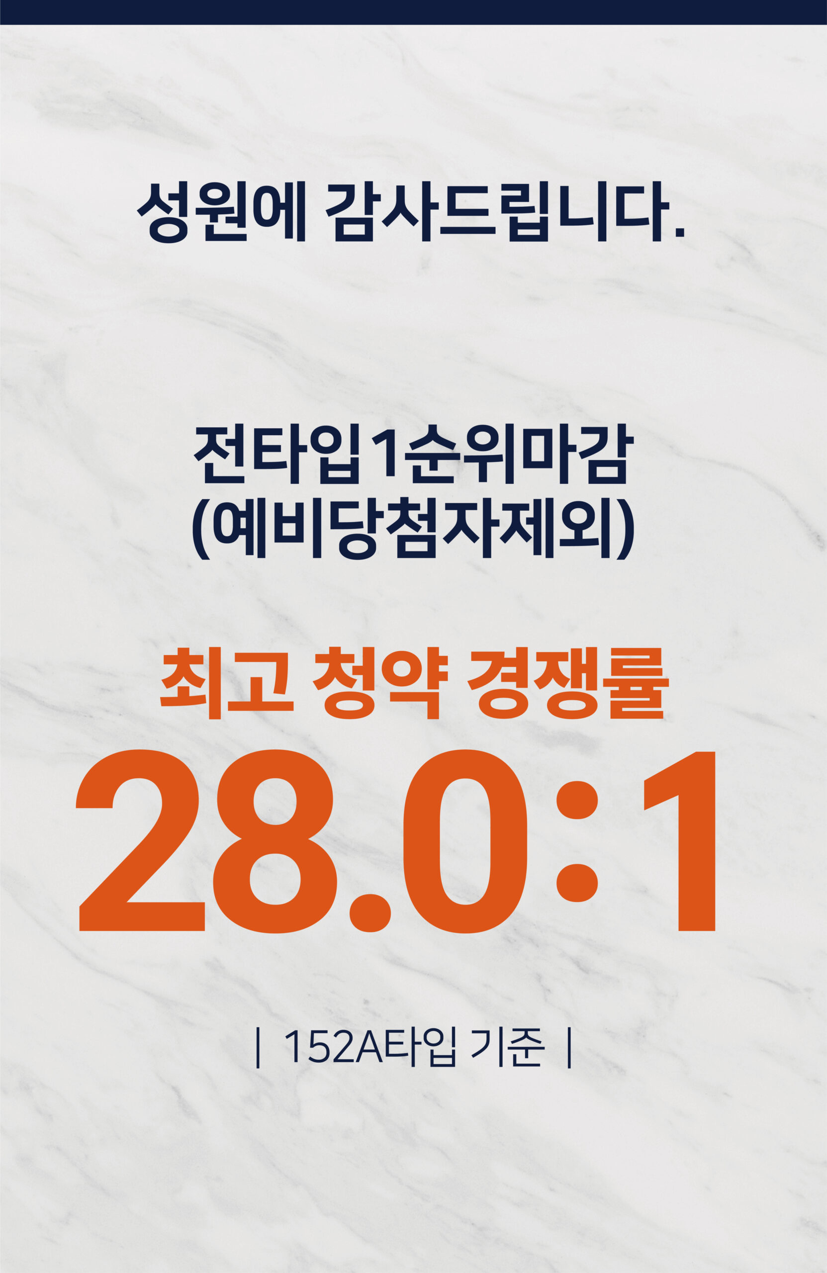 청약일정