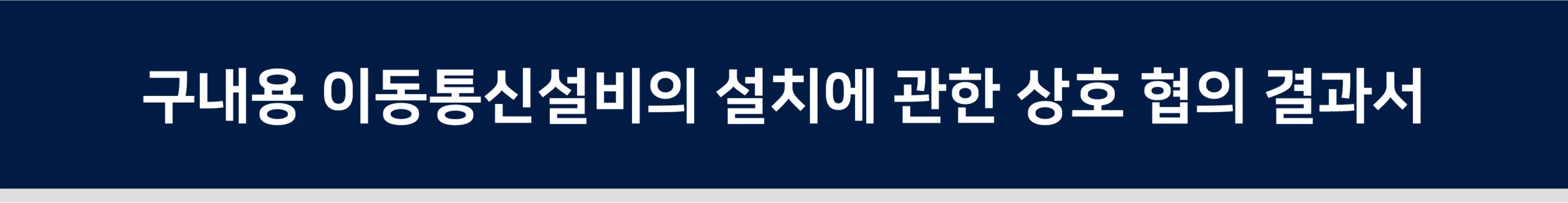 안전